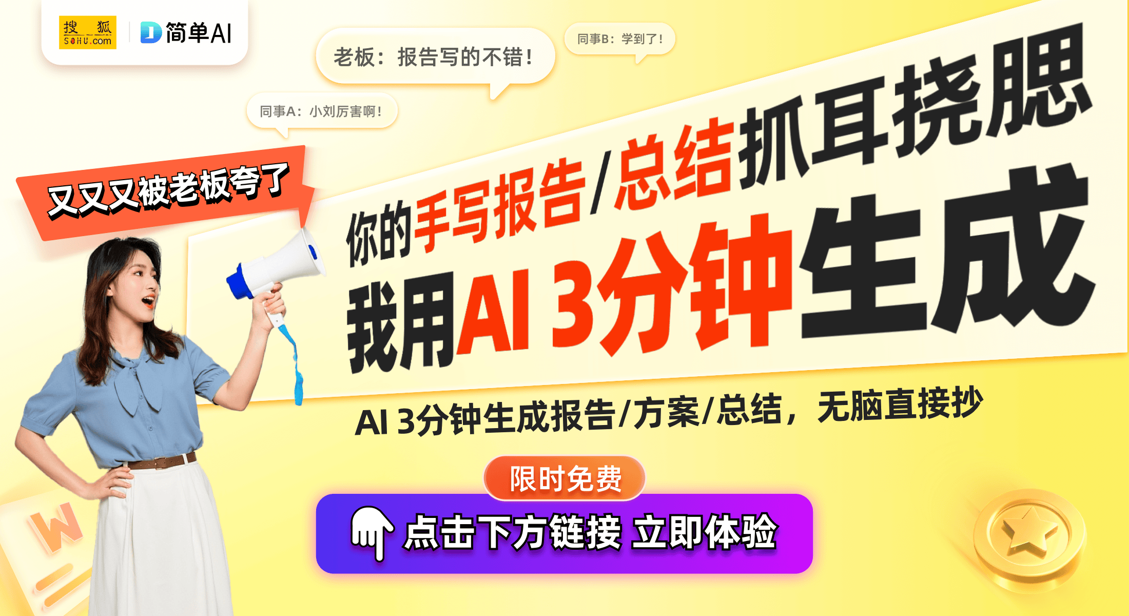 ：AI智能一体机的崭新可能性与市场前景PG电子麻将胡了2试玩创意信息T300(图1)