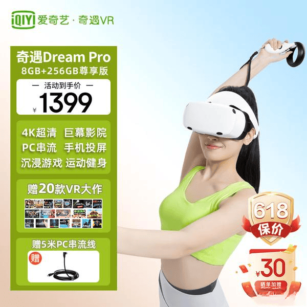 六款高性价比型号性能卓越口碑佳麻将胡了网址VR一体机推荐:(图3) 六款高性价比型号性能卓越口碑佳麻将胡了网址VR一体机推荐:(图3)