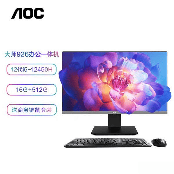 电脑推荐：办公与游戏的完美结合麻将胡了appAOC台式一体机(图1)