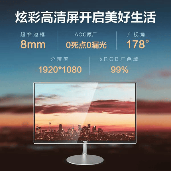 电脑推荐：办公与游戏的完美结合麻将胡了appAOC台式一体机(图3)